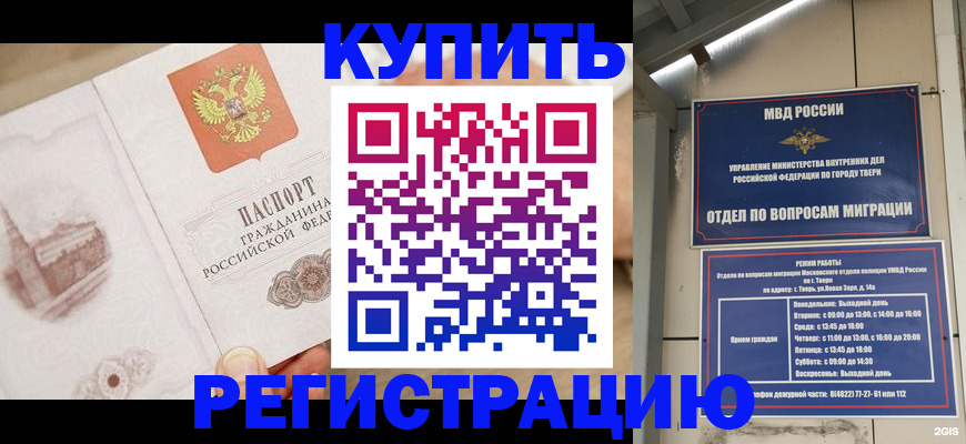 прописка от собственника в Ленинск-Кузнецком